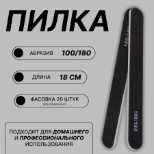 File - emery, abrasiveness 100/180, 18 cm, packing 20 pcs, black color