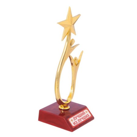 The Cup "The Best of the Best", award figure, gold, plastic, 18 x 7 cm.-2