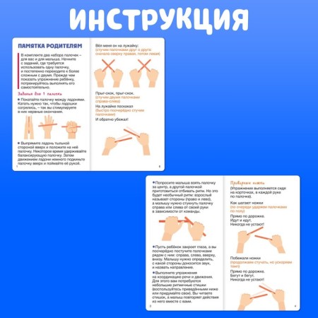 Developing set "Rhythmic sticks"-4