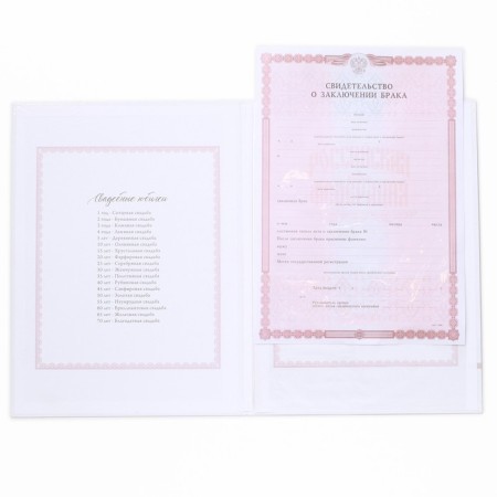 The folder for the certificate of marriage "Pink haze", A4-4