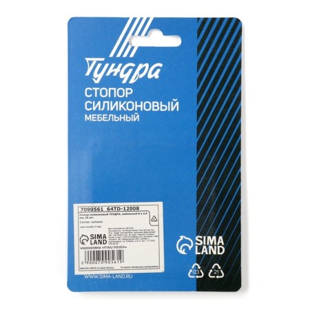 Stop silicone tundra, furniture 8 x 2.5 mm, 25 pcs.-10