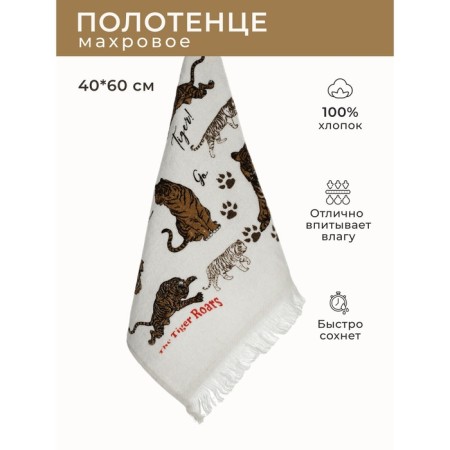 Set of kitchen towels Diva Afrodita "Tigers", 360 gr, size 40x60 cm, 6 pcs
