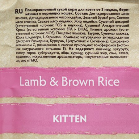Grandorf dry food for kittens, lamb/turkey, low -grain, 2 kg,-2