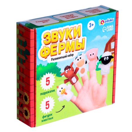 Developing set "Farm sounds"-8