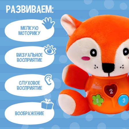 Musical toy "Beloved Friend", sound-1