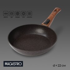 Сковорода кованая Magistro Granit, d=22 см, съёмная ручка soft-touch, антипригарное покрытие, индукция