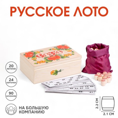 Russian lotto "painting", in a gift box