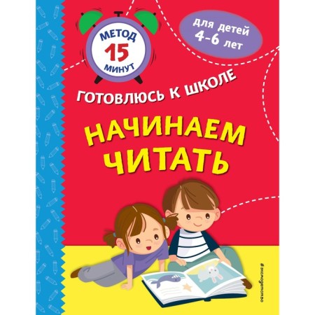 We begin to read. Timofeeva S.A., Ignatova S.V., Maslakova N.M.