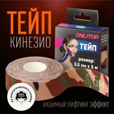 Kinesio - teip, 2.5 cm × 5 m, camouflage color