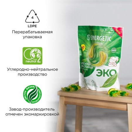 Synergetic washing capsules hypoallergenic color, concentrated, biodegradable, 40 pcs-9
