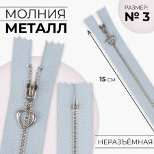 Metal zipper, No. 3, non -proceeding, automatic lock, 15 cm, blue/silver color