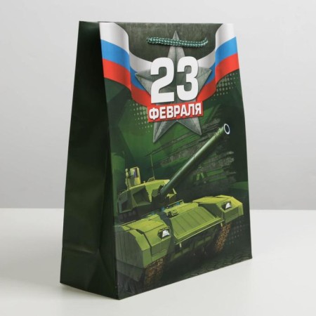 Package Gift Laminated Vertical, packaging, “From February 23!”, Ml 23 x 27 x 8 cm-1
