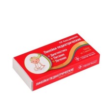 The lines are pediatric. Diagnostics. Nutrition. Treatment. A set of 3 lines. Kildiyarova r