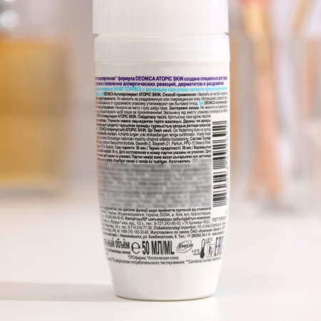 DEONICA Propharma Atopic Skin antiperspirant, video, 50 ml-1