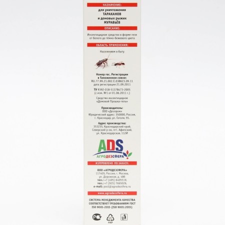 Gel "Safety", from cockroaches and house ants, bottle, 85g-3