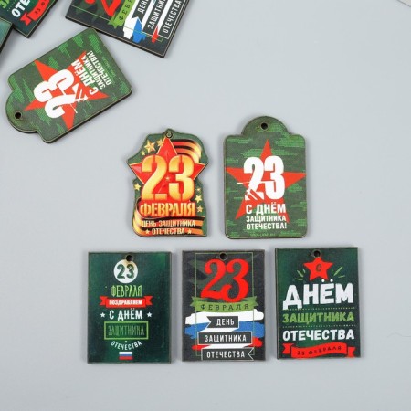 Birka "February 23" set 10 pcs
