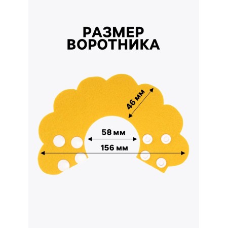 Veterinary collar made of felt "chamomile", size XS, yellow-1