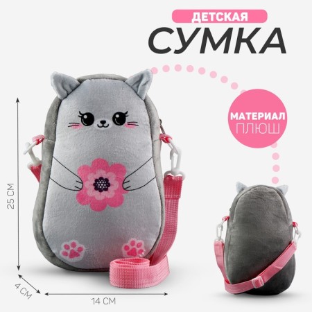 Children's bag "cat", 25*14 cm