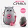 Children's bag "cat", 25*14 cm