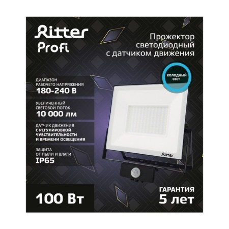Flight lights, PROFI 230V 100W 6500K 10,000 IP65 with divers motion Chern 2 years 53424-9