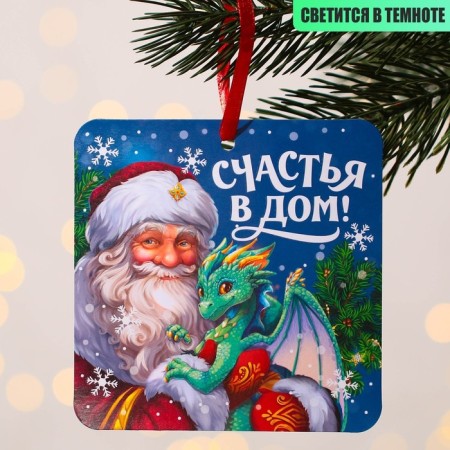 Christmas tree pendant fluorescent "Happiness to the house", 12 x 12 cm