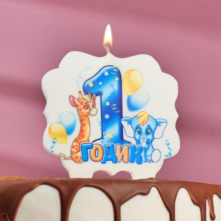 Candle for cake the number "1 year, animals" "1" Blue, 8 cm