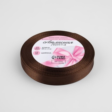 Satin tape, 12 mm × 23 ± 1 m, color Gorky chocolate No. M496-1