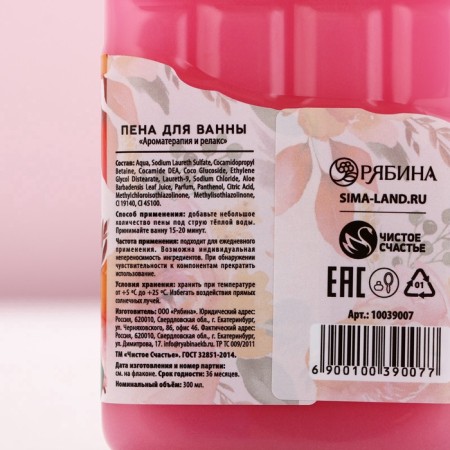 Bath foam "only for you", 300 ml, the aroma of creamy chocolate, pure happiness-5