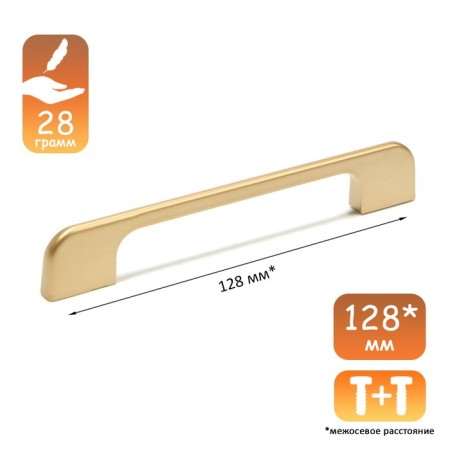 Cappio RSC023, aluminum, m/o 128 mm, gold, golden gold