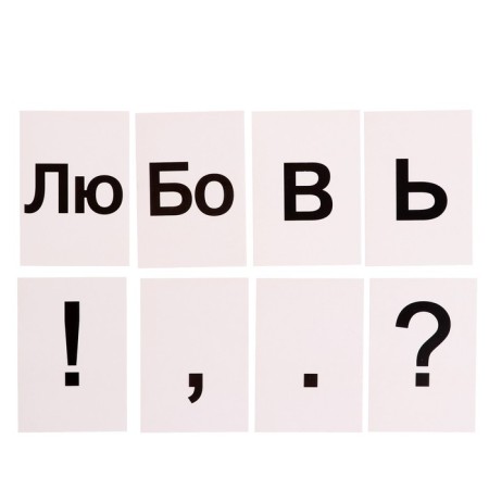 Набор дидактический «Кассы букв и слогов», цвета МИКС-6