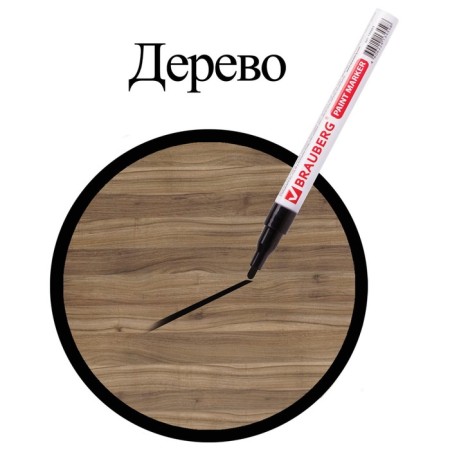 Markker-painting (lacquer) 2.0 mm Brauberg, metal case, black nitro-base-8