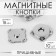 Magnetic, sewing buttons, d = 18 mm, 10 pcs, silver color