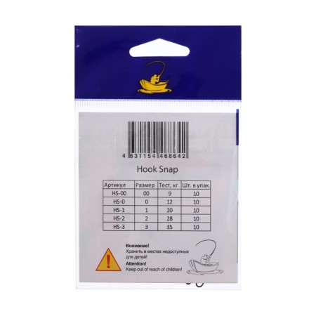 Flasp "Volzhanka" Hook Snap No. 1, test 20 kg, 10 pcs-2