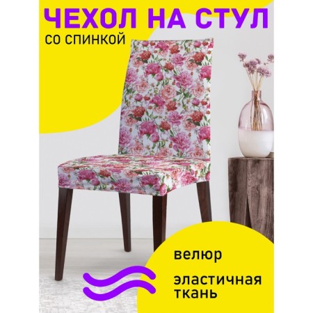 Case for the chair "Pink paradise", decorative, velor