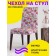 Case for the chair "Pink paradise", decorative, velor