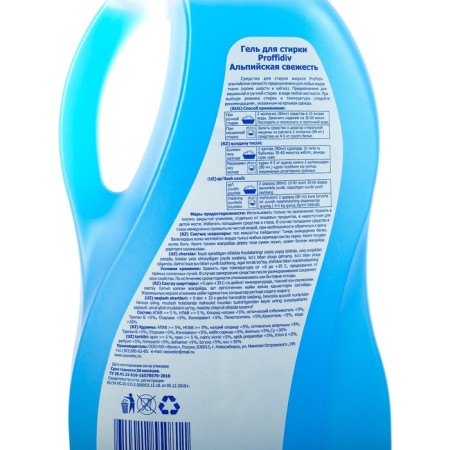 Liquid for washing Proffidiv "Alpine Freshness", gel, 2 l-2