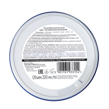 Cream for the face, hands and bodies of Eveline Men X-Treme "Multifunctional", moisturizing, 200 ml-2