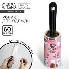 Cloton I Meow You, 60 sheets