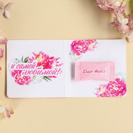 Chewing gum in the postcard "The most wonderful", 1. 36 g.-2