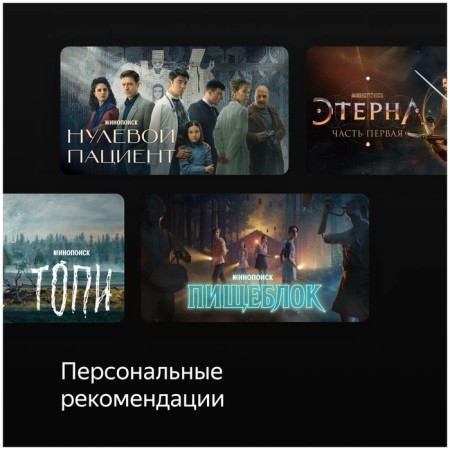TV Yandex YndX-00071, 43 ", 3840x2160, DVB-T2/C/S2, HDMI 3, USB 2, Smarttv, Black-10
