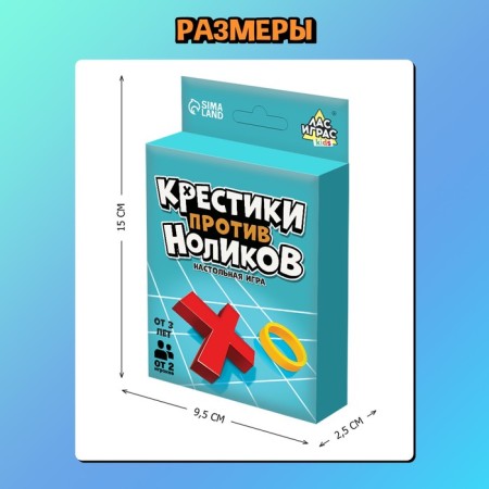 Board game "Crosses against Nolics", from 2 players, 3+-4