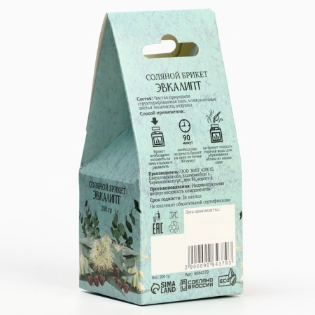 Salt briquette Cube "Eucalypt" 200 g "Dobroparov"-12