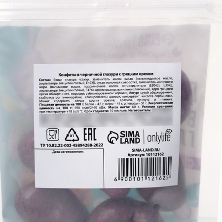Walnut in blueberry chocolate with yogurt, 60 g.-5