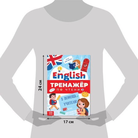 SROPENER on reading "English", from 6 years, 60 p.-1