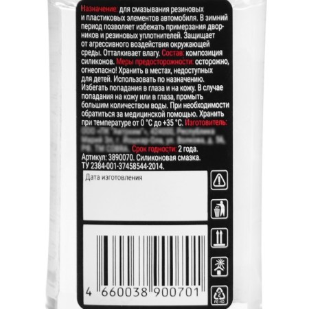 Silicone oil Grand Caratt PMS-350, 30 ml, butter-2