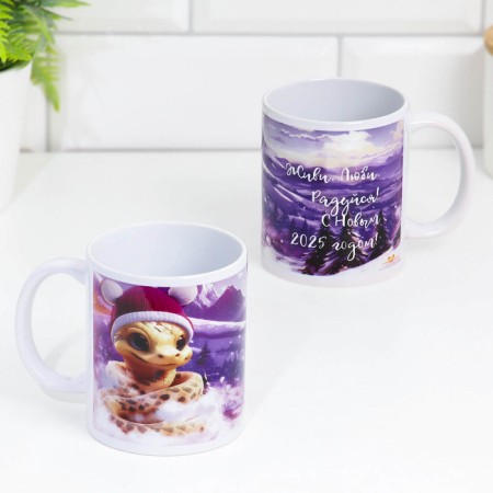 Sublimation mug "Live. Lyuba. Remember! Happy New Year 2025" with application
