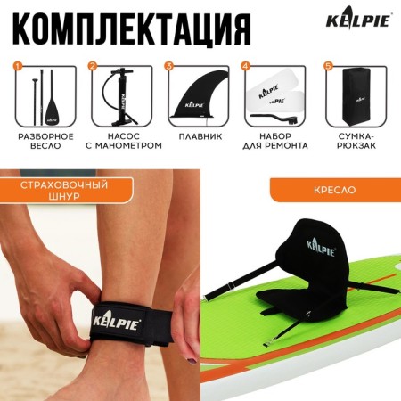 SUP Board Universal Kelpie 10 ", 305x80x15 cm-5