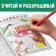 Coloring on the numbers "My World", 16 p.