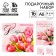Gift set: notebook and magnetic bookmarks 2 pcs. “The most tender! From March 8 "