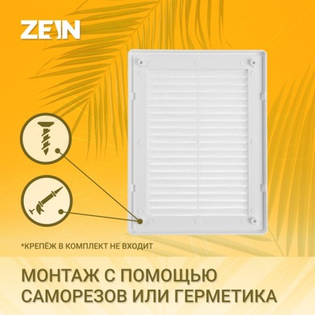 Ventilation grate Zein Lux LP150-OK, 150 x 200 mm, mesh, detachable, check valve-1